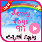 Jessy Toys 911 - ياسمين ومايا ولانا icône