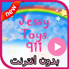 Jessy Toys 911 - ياسمين ومايا ولانا icon