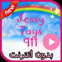 Jessy Toys 911 - ياسمين ومايا ولانا screenshot 3