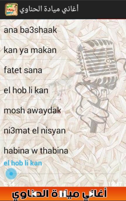 TÉLÉCHARGER MAYADA HANAWI ANA BA3CHA2AK MP3 GRATUIT GRATUIT MP3 GRATUIT BA3CHA2AK HANAWI GRATUIT ANA TÉLÉCHARGER MAYADA