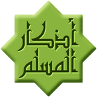 حصن المسلم icône