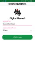 Digital Manush: Service Registration & Monitoring imagem de tela 1
