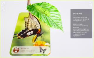 자연놀이 증강현실 카드 - 메이아이 capture d'écran 1