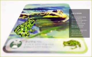 자연놀이 증강현실 카드 - 메이아이 تصوير الشاشة 2