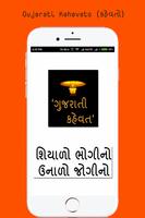 Gujarati Kahevat الملصق