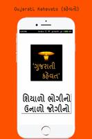 Gujarati Kahevat ポスター