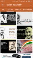 Gandhi Jayanti DP स्क्रीनशॉट 1