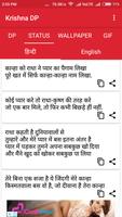 Krishna DP, Gifs & Status Offline تصوير الشاشة 2