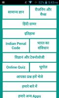 Most IMP GK in Hindi โปสเตอร์