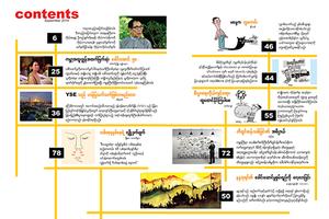 Myanmar B2B Affiche