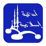 أدعية دينية مصورة 2018 بدون انترنت - ادعية فيس بوك