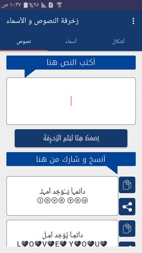 Download do APK de زخرفة النصوص الخط العربي - زخرفة منشورات فيس بوك para  Android