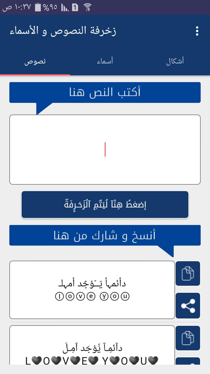 زخرفة النصوص الخط العربي - زخرفة منشورات فيس بوك APK für Android  herunterladen