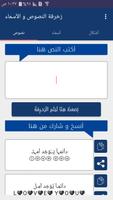 زخرفة النصوص الخط العربي - زخرفة منشورات فيس بوك poster