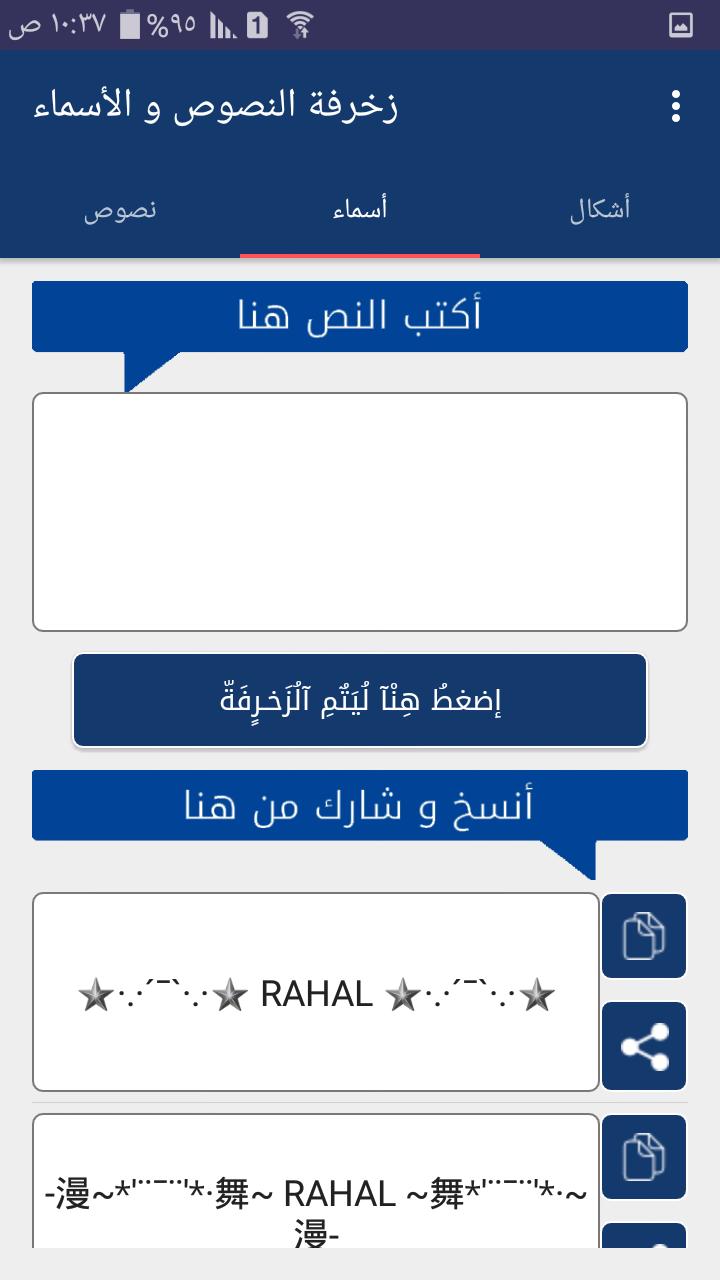 زخرفة النصوص الخط العربي - زخرفة منشورات فيس بوك for Android - APK Download