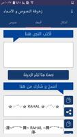 زخرفة النصوص الخط العربي - زخرفة منشورات فيس بوك screenshot 1
