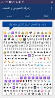 زخرفة النصوص الخط العربي - زخرفة منشورات فيس بوك screenshot 2