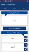 زخرفة النصوص الخط العربي - زخرفة منشورات فيس بوك screenshot 3