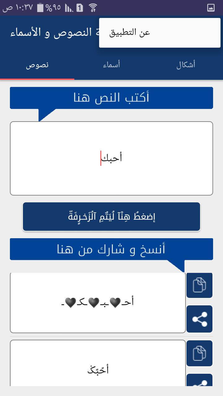 ดาวน์โหลด زخرفة النصوص الخط العربي - زخرفة منشورات فيس بوك APK สำหรับ  Android