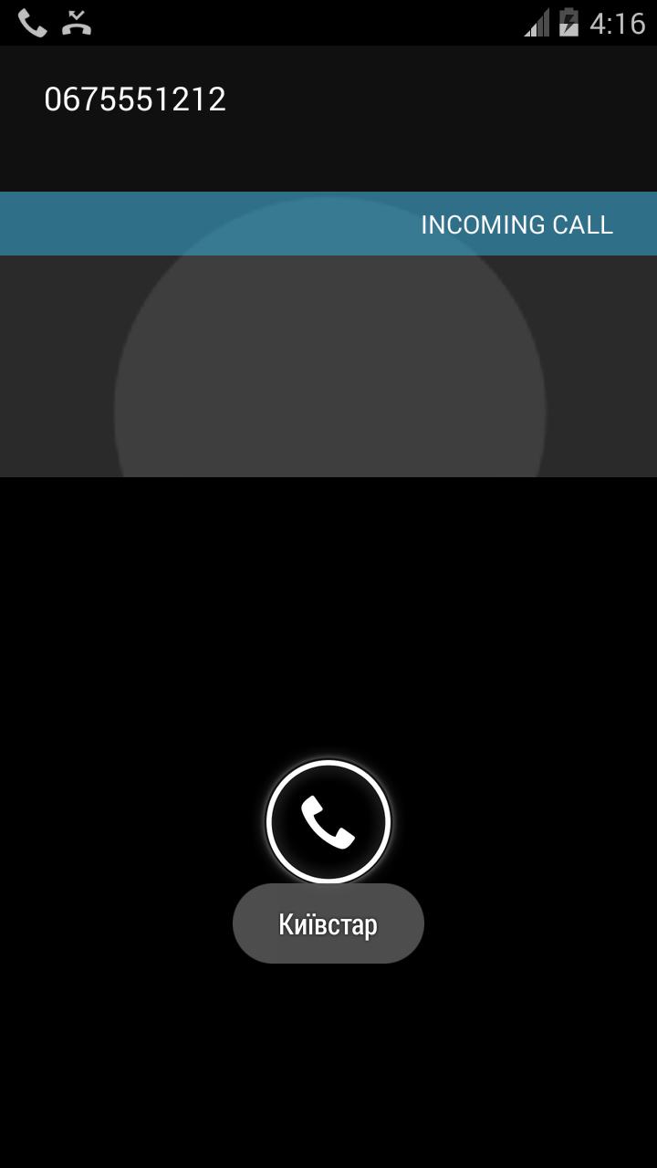 Экран на звонок про. Входящий аызандроид 4.0. Android 4. 4 входящий звонок. Входящий звонок ZTE. Экран исходящего вызова.
