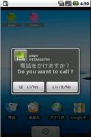 アイコンタップで電話ができる「かんたんコール」 screenshot 1