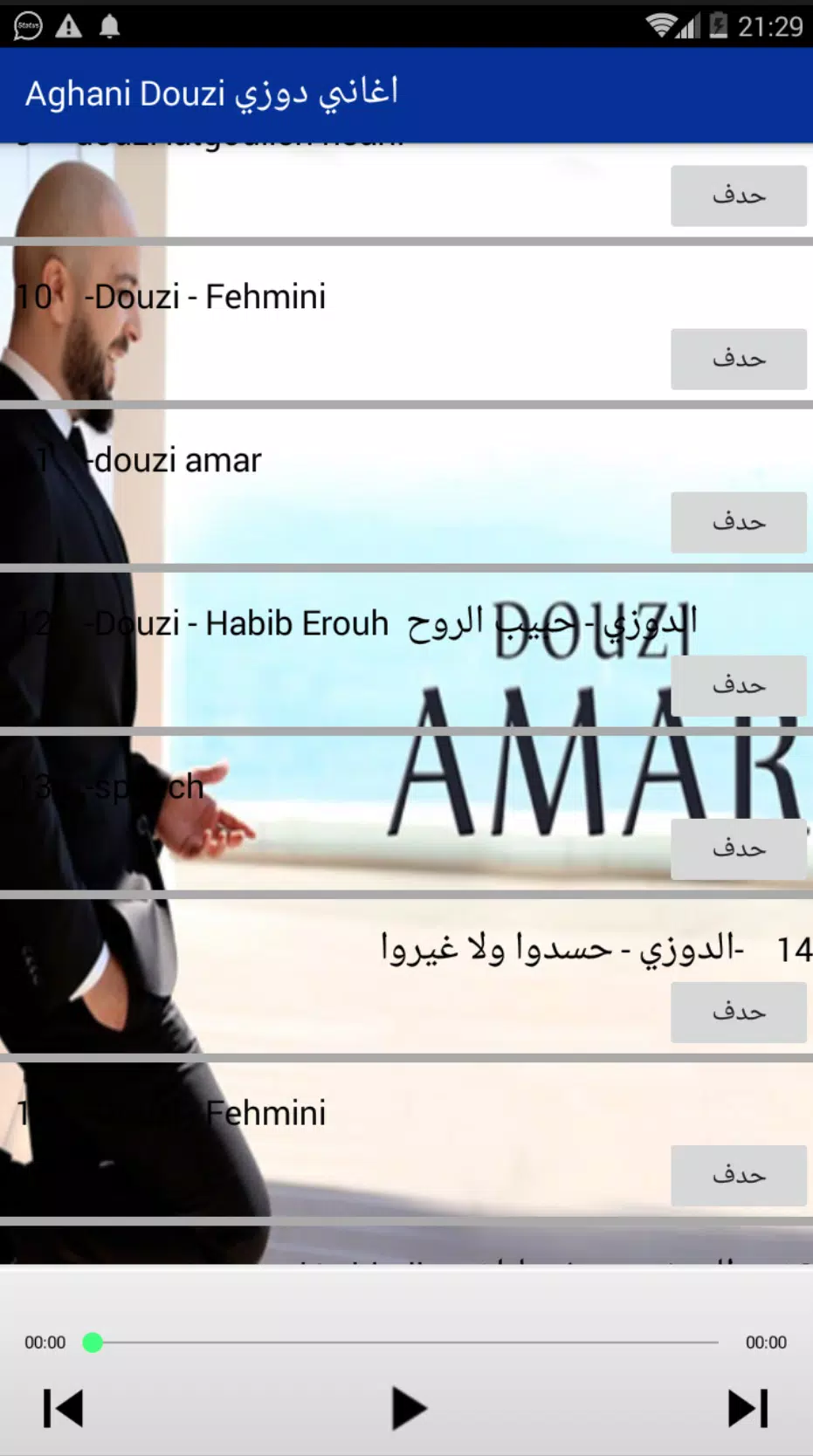 اغاني دوزي APK for Android Download