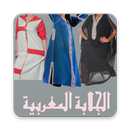 الجلابة المغربية 2018 APK