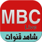 mbc tv live icône