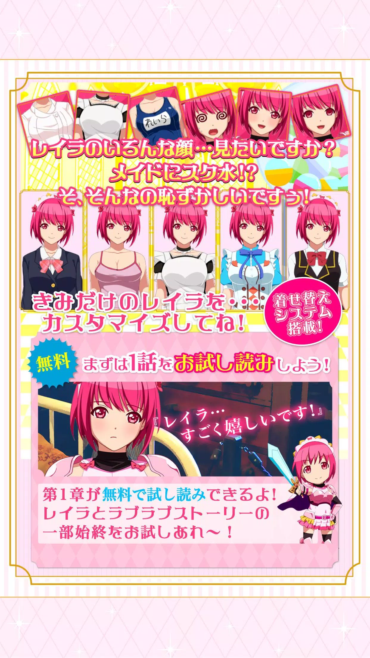 シンデレラブレイド 恋の武闘会 男性向け恋愛ゲーム 安卓下载 安卓版apk 免费下载