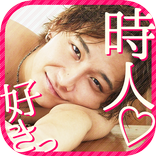 【時人・恋愛ゲーム】キミになんども恋をする