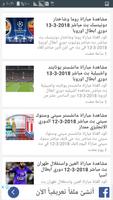 mbc sports اسکرین شاٹ 2