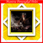 Mantra Penangkal Pelet ไอคอน