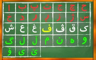 Kurdish Alphabet 截圖 1