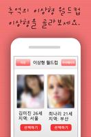 채팅 만남 조건 만남어플-(바로챗) syot layar 1