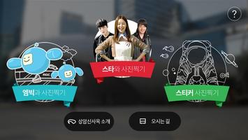 MBC 미디어보드 카메라 الملصق