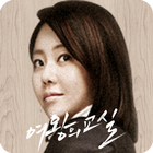 MBC 여왕의 교실 icon