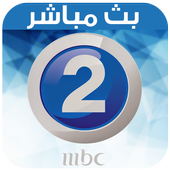TÉLÉCHARGER VIDEO MBC2 VIDEO MBC2 TÉLÉCHARGER