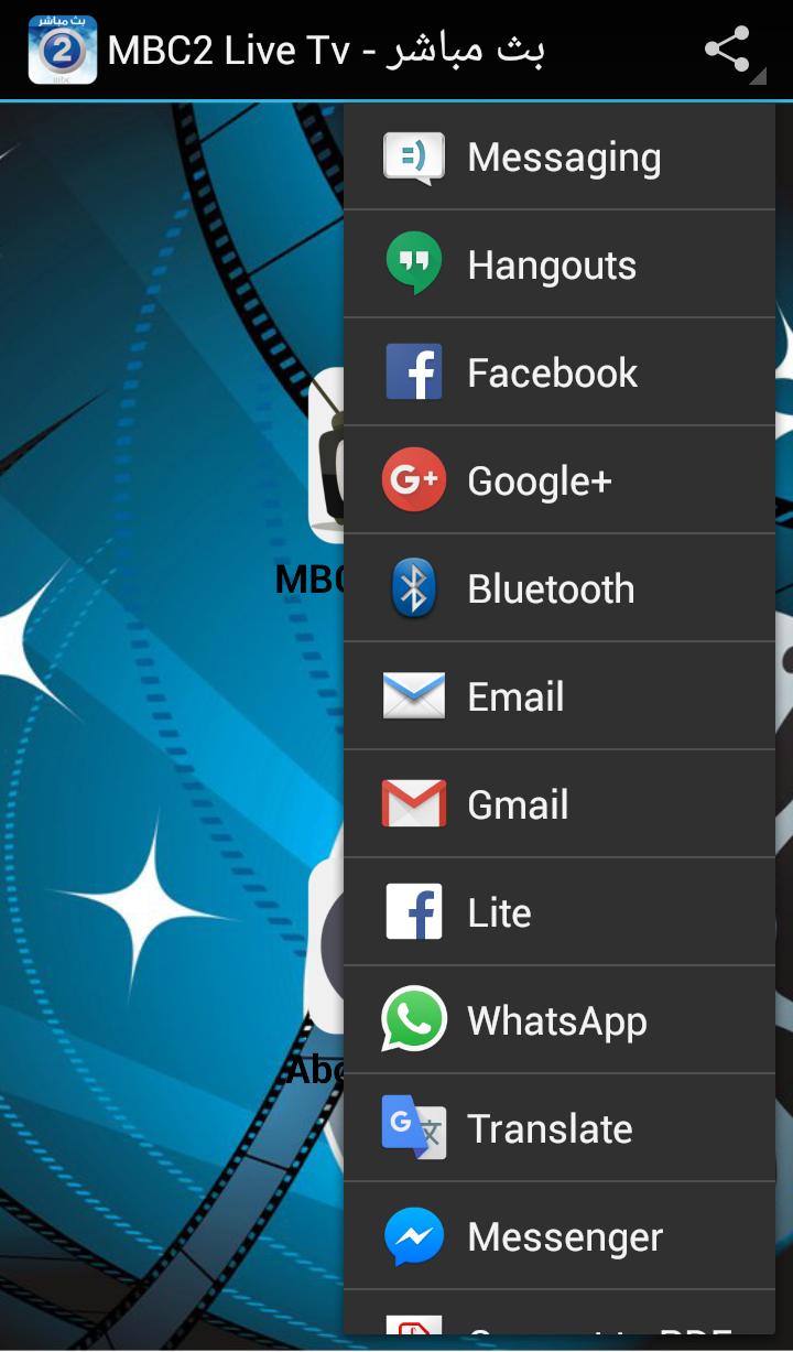 TÉLÉCHARGER MBC2 APK MBC2 APK TÉLÉCHARGER