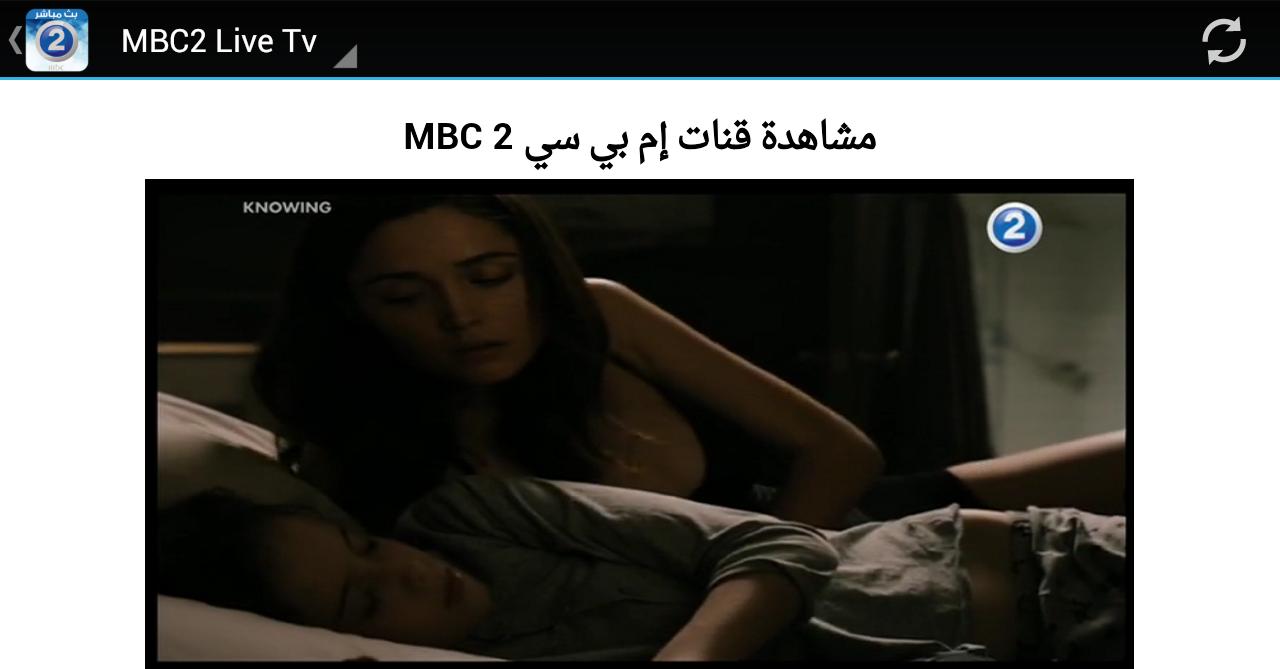 TÉLÉCHARGER VIDEO MBC2 VIDEO MBC2 TÉLÉCHARGER