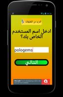 تهكير كلاش أوف كلآنس simulator تصوير الشاشة 1