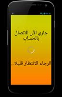 تهكير كلاش أوف كلآنس simulator تصوير الشاشة 2