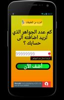 تهكير كلاش أوف كلآنس simulator تصوير الشاشة 3