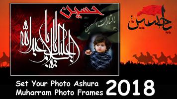 Ashura 10 Muharram Photo Frames 2018 تصوير الشاشة 1