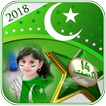 14 August Photo Frames 2018