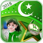 14 August Photo Frames 2018 أيقونة