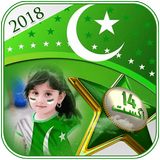14 August Photo Frames 2018 أيقونة