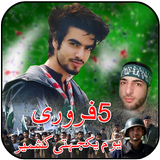 Kashmir Day Profile Pic DP 2018 icono