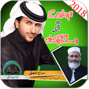 APK Jamaat E Islami Pic DP Maker 2018