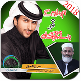 Jamaat E Islami Pic DP Maker 2018 圖標