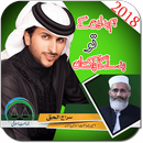 Jamaat E Islami Pic DP Maker 2018 APK